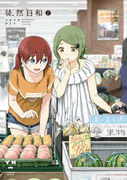 Bìa truyện Tsurezure Biyori