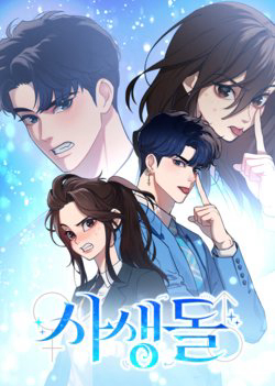 Bìa truyện Đời Tư Idol