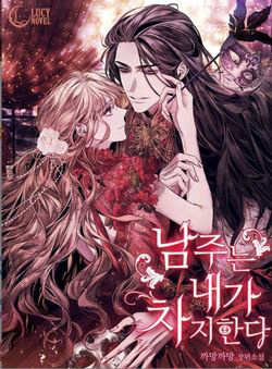 Bìa truyện Lần này, tôi sẽ là nhân vật chính