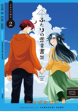 Bìa truyện Futari no Renai Shoka