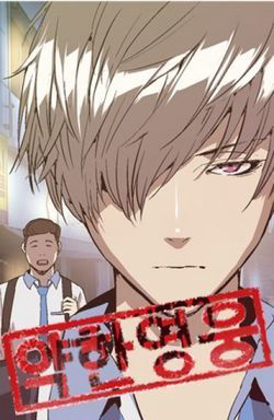 Bìa truyện Weak Hero