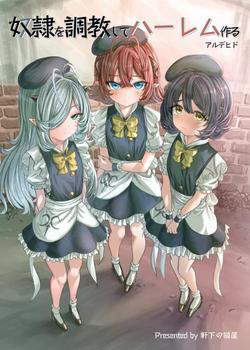 Bìa truyện Training Slaves to make a Harem