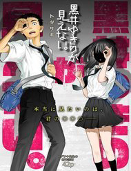 Bìa truyện Kuroi Yukino Ga Mienai