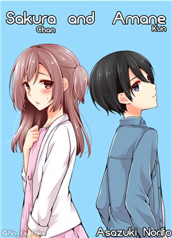 Bìa truyện Sakura-chan to Amane-kun