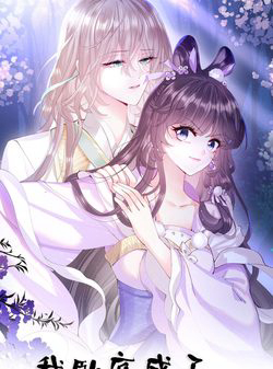 Bìa truyện Ta Nằm Vùng Rồi Trở Thành Giáo Chủ Ma Giáo