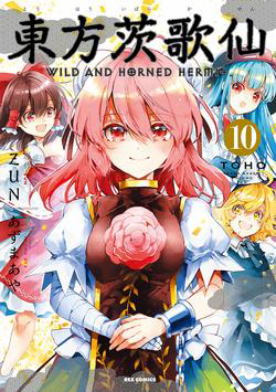 Bìa truyện Touhou Ibarakasen - Wild and Horned Hermit