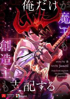 Bìa truyện Sự Bắt Đầu Của Đấng Tối Cao