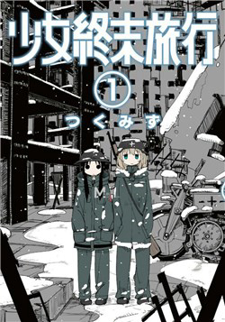 Bìa truyện Shoujo shuumatsu ryokou