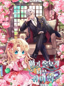 Bìa truyện Đứa Bé Con Tin Thật Dễ Thương