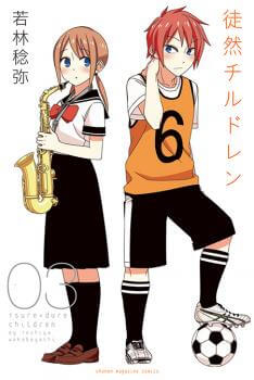 Bìa truyện Tsurezure children manga