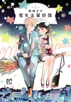 Bìa truyện Majo-Senpai Nippou