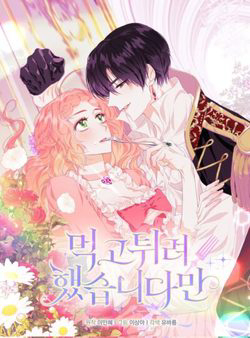 Bìa truyện Tôi Đã Cố Gắng Chạy Sau Khi Ăn Kẹo