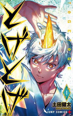 Bìa truyện Tiêu diệt dị nghị trong xã hội loài người