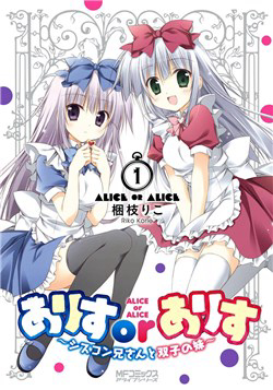 Bìa truyện Nhật Ký Alice