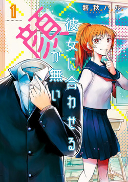 Bìa truyện Kanojo ni Awaseru Kao ga Nai