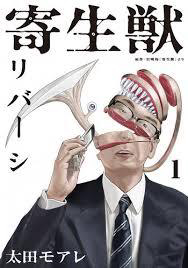 Bìa truyện Parasyte Reversi