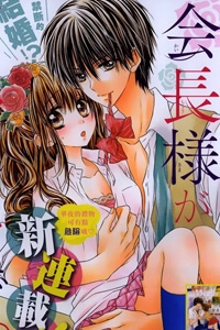 Bìa truyện Kaichou-sama ga Fiancee De