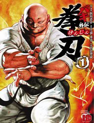 Bìa truyện Baki Gaiden: Kenjin
