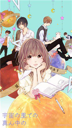 Bìa truyện Uchuu No Hate No Mannaka No
