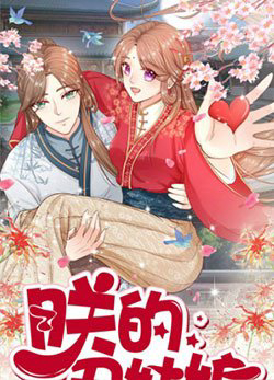 Bìa truyện Cô Nương Xấu Xí Của Trẫm