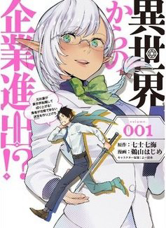 Bìa truyện Isekai kara no Kigyou Shutshutsu