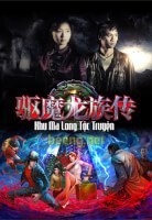 Bìa truyện Khu Ma Long Tộc Truyện