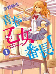Bìa truyện Seishun Otome Banchou!