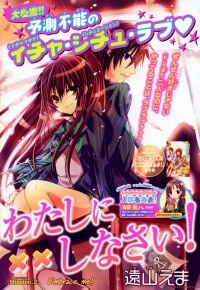 Bìa truyện Watashi ni XX Shinasai!