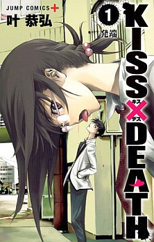 Bìa truyện Kiss x Death
