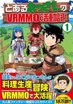 Bìa truyện Toaru Ossan no VRMMO Katsudouki