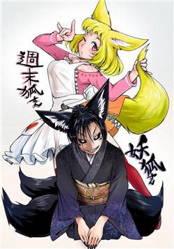 Bìa truyện Kitsune Spirit