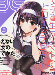 Bìa truyện Saenai Kanojo no Sodatekata - Koisuru Metronome