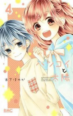 Bìa truyện Hatsukoi To Taiyou