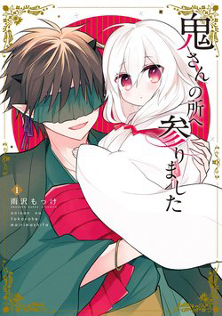 Bìa truyện Tôi đã tới chỗ của Ogre-san