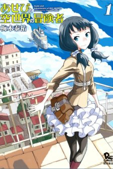 Bìa truyện Asebi to Sora Sekai no Boukensha.