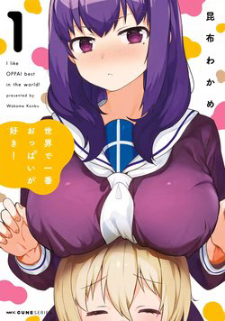 Bìa truyện Sekai de Ichiban Oppai ga Suki!