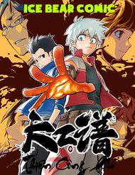 Bìa truyện Thiên Công Phổ