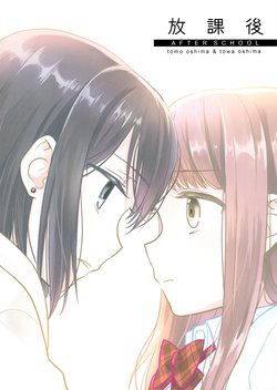 Bìa truyện Tổng hợp Yuri