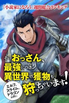 Bìa truyện The Ultimate Middle-Aged Hunter Travels To Another World ~This Time, He Wants To Live A Slow And Pea