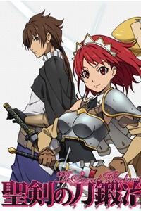Bìa truyện Seiken no Blacksmith