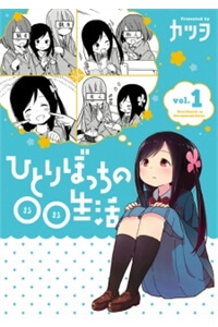 Bìa truyện Hitori Bocchi no Marumaruseikatsu