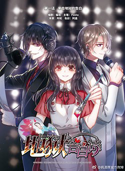 Bìa truyện Địa Ngục Cáo Bạch Thi