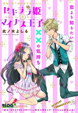 Bìa truyện Sekirara Hime to Minus Ouji