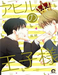 Bìa truyện Ahiru No Oujisama (Kazao)