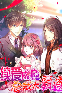 Bìa truyện Yêu Tiếp Thành Nghiện, Tổng Tài Quá Bá Đạo