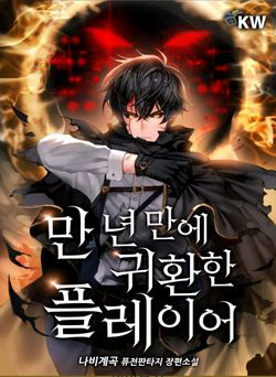 Bìa truyện Quỷ Vương Trở Lại