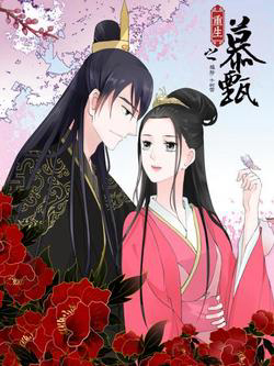 Bìa truyện Mộ Chân Trọng Sinh