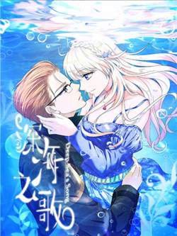 Bìa truyện Thâm Hải Chi Ca