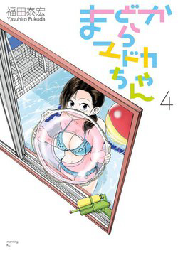 Bìa truyện Mado kara Madoka-chan