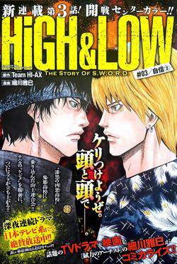 Bìa truyện High &amp; Low The Story Of Sword